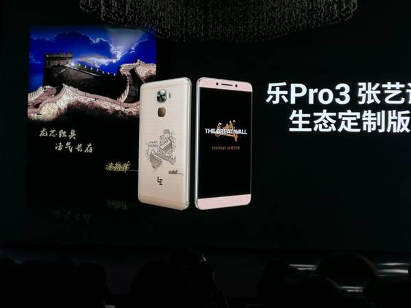 乐Pro3张艺谋定制版怎么样有什么不同？乐视Pro3张艺谋版详细介绍