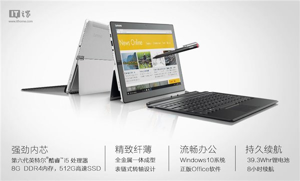 联想MIIX 5 Win10二合一笔记本怎么样 全福编程网