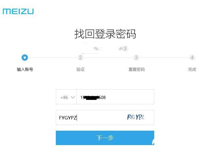 Flyme账户被锁定怎么办？魅族与魅蓝手机已锁定解决办法