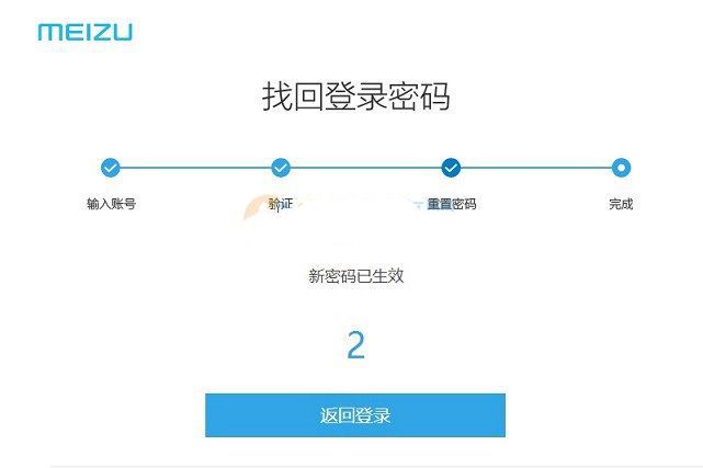 Flyme账户被锁定怎么办？魅族与魅蓝手机已锁定解决办法