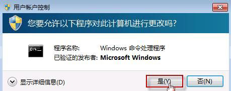 Win7重装系统忘记密码解锁Bitlocker加密怎么办？