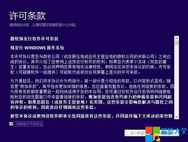 Win10技术预览版怎么安装？ 全福编程网