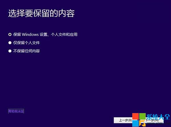 Win10安装教程,系统之家,Win10系统