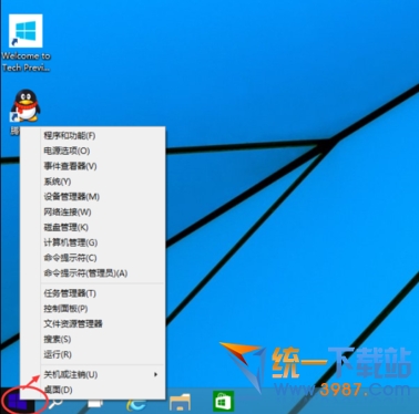 win10怎么关机