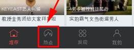 手机搜狐视频怎么关注热点?   全福编程网