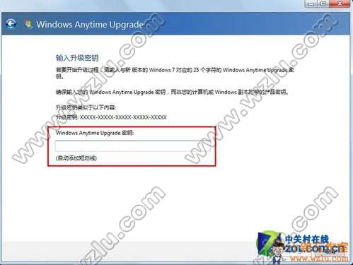 输入<a target=_blank href='http://www.huacolor.com/article/hua-1621.html' class=UBBWordLink>Win7</a>升级密钥