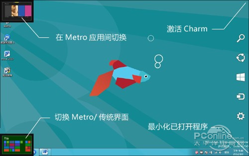 win8你不知道的小技巧  全福编程网