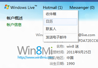 在win8日历显示农历和节假日 全福编程网