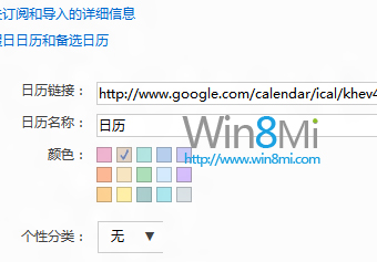 在Windows 8日历显示农历和节假日