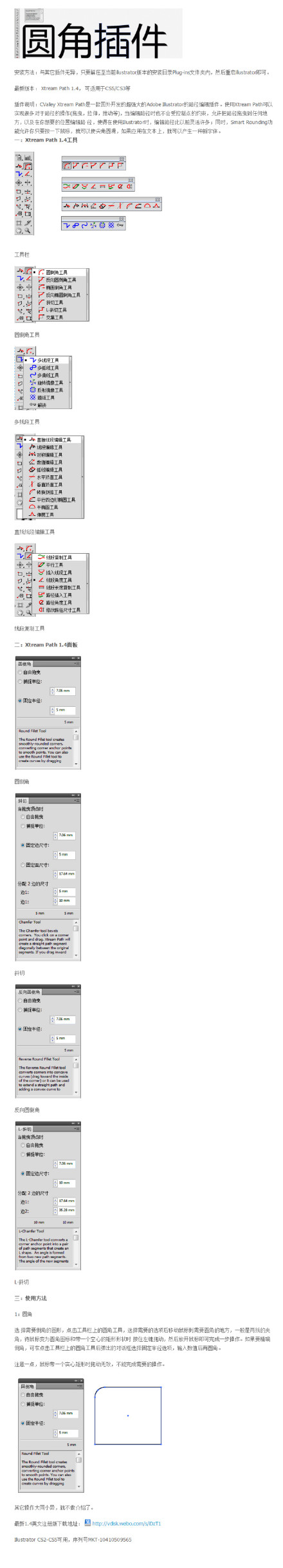 巧用Illustrator字体设计及标志设计的教程集 全福编程网