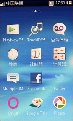 WiFi电容屏全键盘千元机索爱CK15i评测(3)