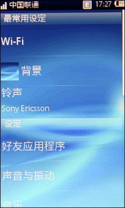 WiFi电容屏全键盘千元机索爱CK15i评测(4)