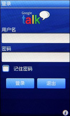 WiFi电容屏全键盘千元机索爱CK15i评测(4)