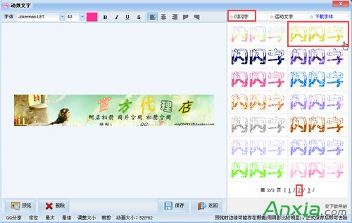 isee图片专家,isee图片专家制作个性网店店招教程