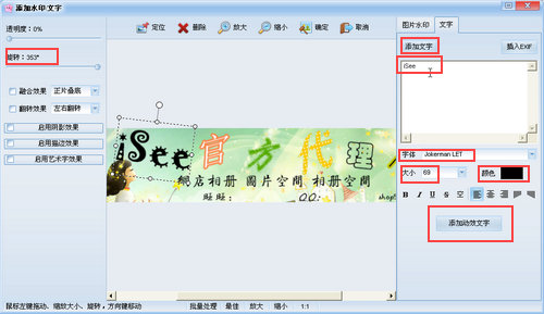 isee图片专家,isee图片专家制作个性网店店招教程