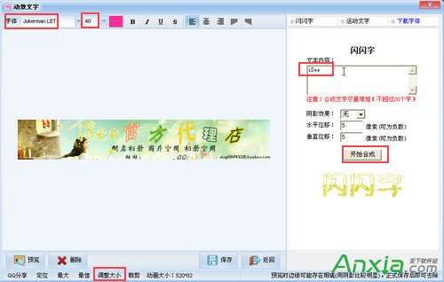 isee图片专家,isee图片专家制作个性网店店招教程