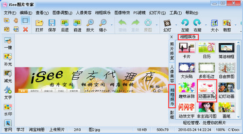isee图片专家,isee图片专家制作个性网店店招教程