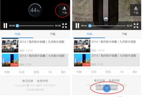 uc浏览器怎么下载视频3