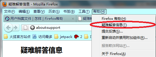 制作便携版 FireFox 火狐浏览器 全福编程网教程