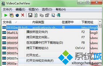 Win8.1系统网页视频缓存文件怎么打开？   全福编程网