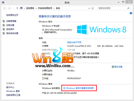 Win8电话激活详细指南 全福编程网教程