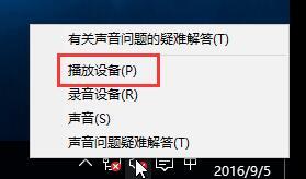 Win10小娜没有声音该如何解决 全福编程网