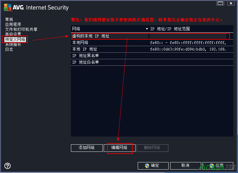 猎豹免费Wifi,猎豹免费Wifi不能用,防火墙拦截导致猎豹免费Wifi不能用