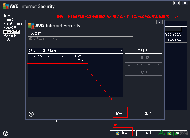 猎豹免费Wifi,猎豹免费Wifi不能用,防火墙拦截导致猎豹免费Wifi不能用