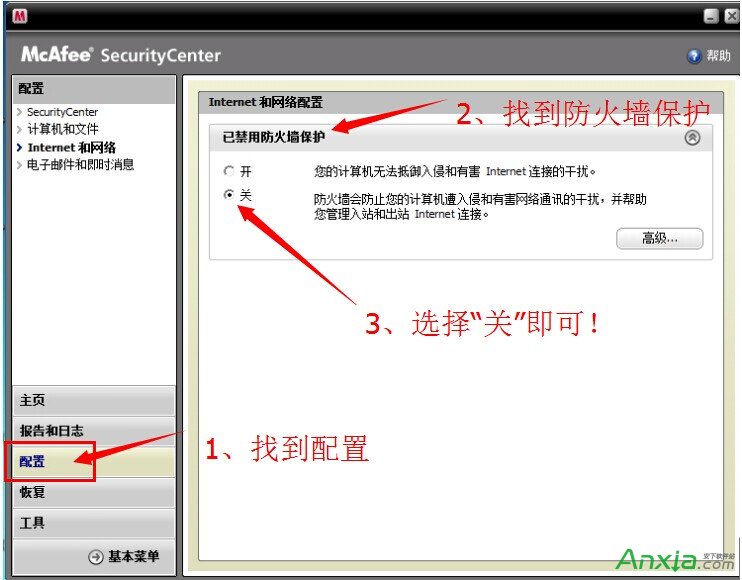 猎豹免费Wifi,猎豹免费Wifi不能用,防火墙拦截导致猎豹免费Wifi不能用