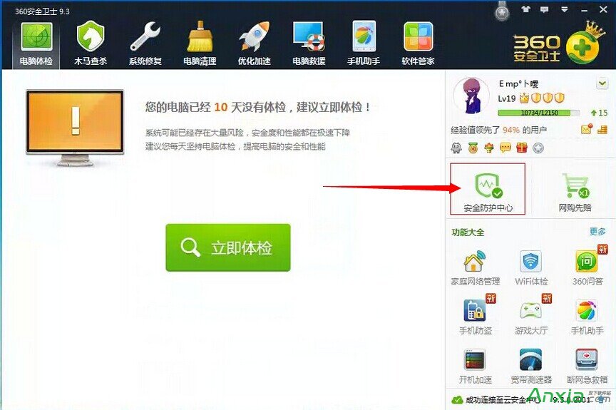 猎豹免费Wifi,猎豹免费Wifi不能用,防火墙拦截导致猎豹免费Wifi不能用