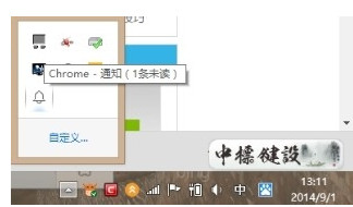 chrome浏览器怎么关闭通知栏 全福编程网