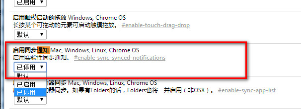 chrome浏览器怎么关闭通知栏图标,chrome浏览器关闭通知栏图标,chrome浏览器,chrome浏览器通知栏图标关闭