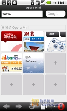 Opera mini主界面