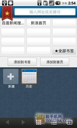 百度手机浏览器的书签管理