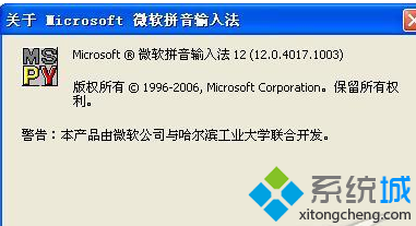 win7微软拼音abc打不出中文只能打出英文的解决方法  全福编程网