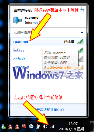 Win7下如何查看无线连接密码 全福编程网