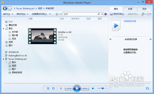 Win7/Win8通过媒体流共享音乐照片和视频 全福编程网教程