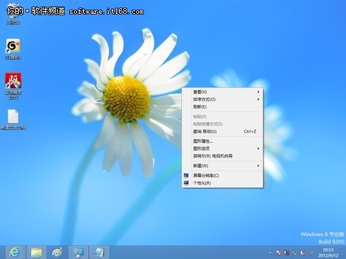 Win8系统桌面如何添加计算机图标 全福编程网教程