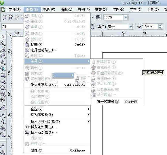 CorelDRAWX3符号功能详解   全福编程网