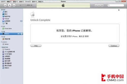 iPhone 4初入手必看 新机激活基本教程 