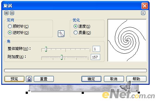 CDR制作浩瀚星河 飞特网 CDR实例教程