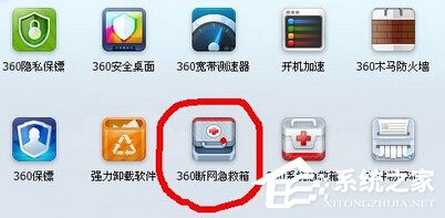 Win7怎么解决电脑无线有限的访问权限？