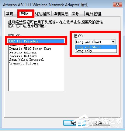 Win7怎么解决电脑无线有限的访问权限？