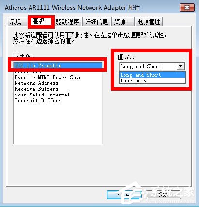 Win7怎么解决电脑无线有限的访问权限？