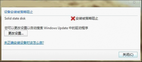 用组策略巧让Win7阻止陌生U盘启动 全福编程网教程