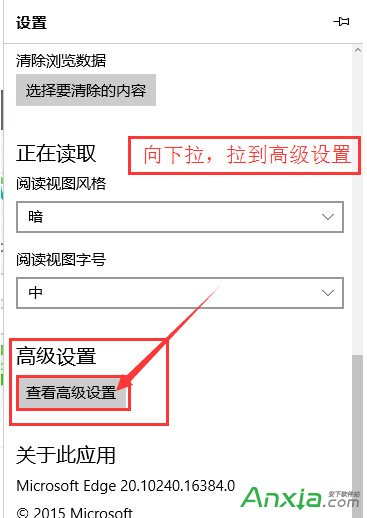 Edge浏览器设置主页方法,Edge浏览器设置主页,Edge浏览器怎么改主页