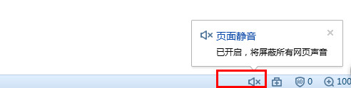搜狗浏览器网页没有声音怎么办 全福编程网