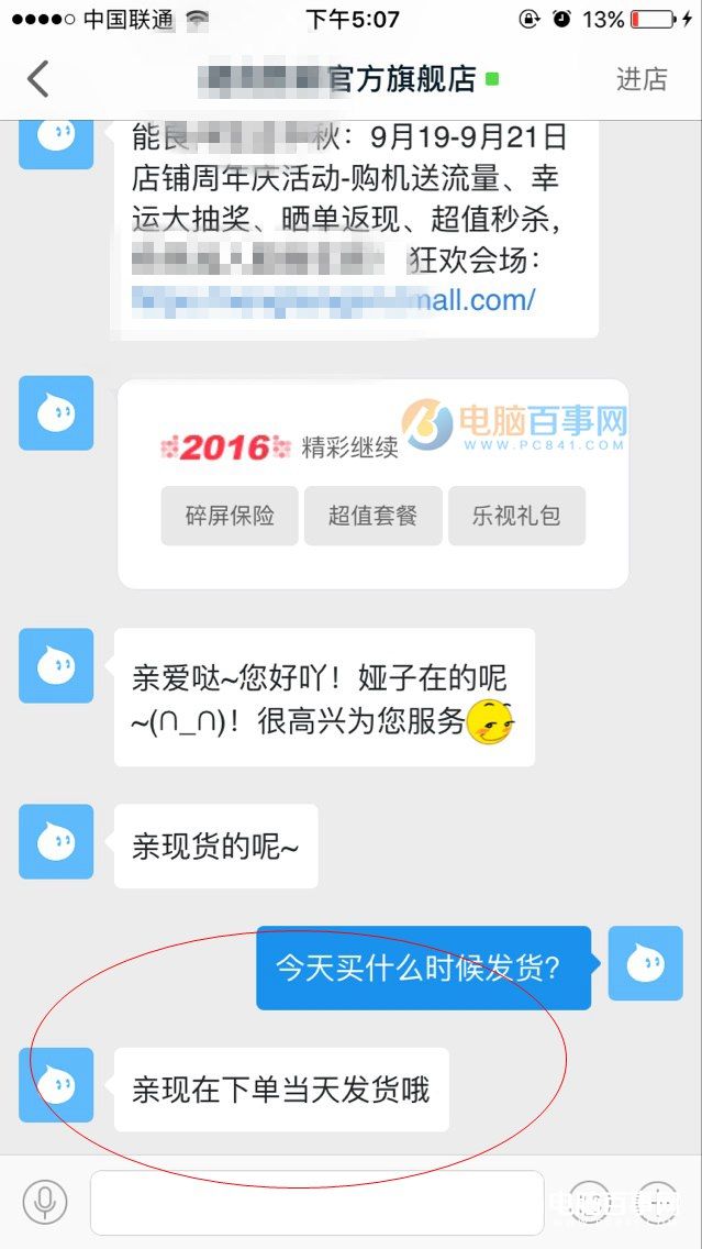 iPhone7预定后多久能拿到？iPhone7预定后什么时候发货