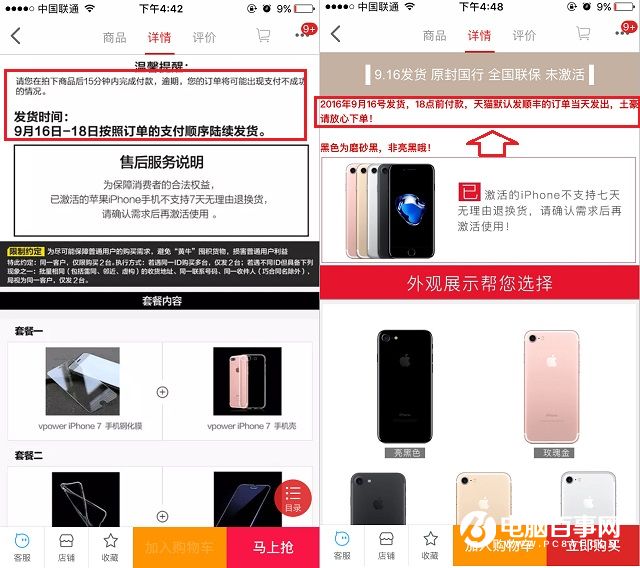 iPhone7预定后多久能拿到？iPhone7预定后什么时候发货