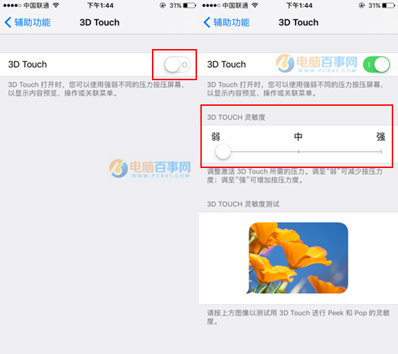 iphone7有3D Touch吗 iPhone7开启和关闭3D Touch教程